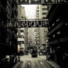 Streets of Hong Kong